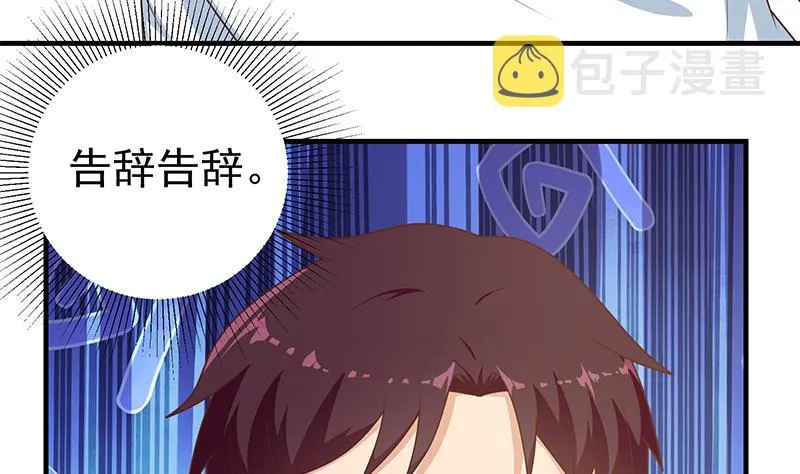 第二季 第175话 是陷阱吗？ 第19页