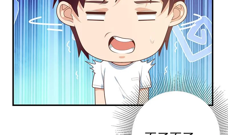 第二季 第175话 是陷阱吗？ 第20页