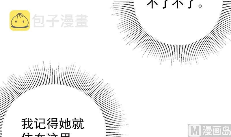 第二季 第175话 是陷阱吗？ 第21页