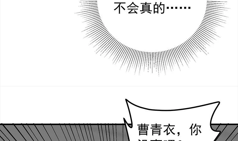 第二季 第175话 是陷阱吗？ 第25页