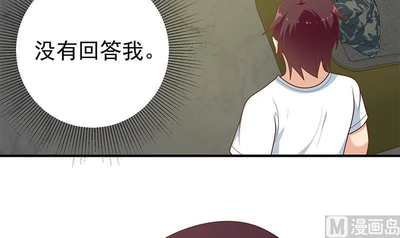 第二季 第175话 是陷阱吗？ 第30页