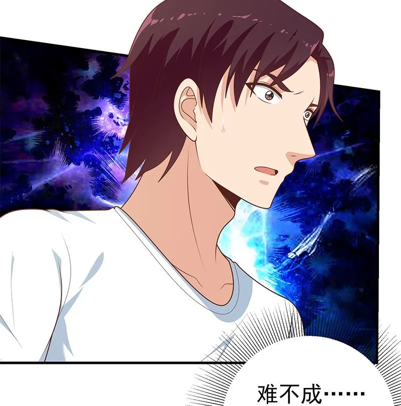 第二季 第175话 是陷阱吗？ 第31页