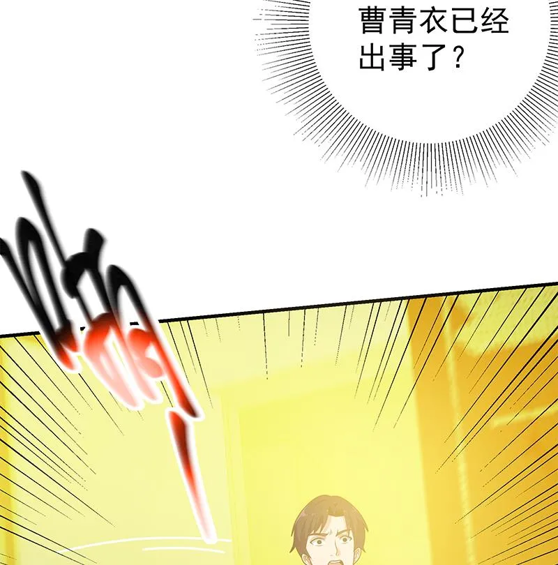 第二季 第175话 是陷阱吗？ 第32页