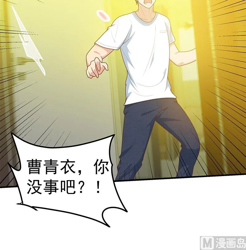 第二季 第175话 是陷阱吗？ 第33页