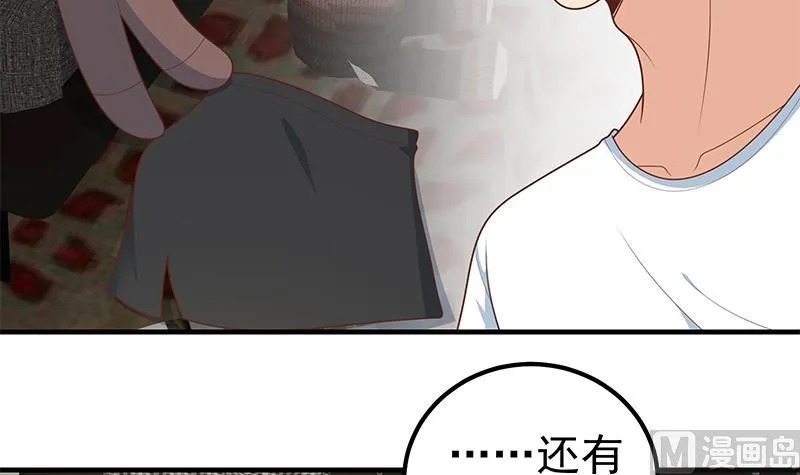 第二季 第175话 是陷阱吗？ 第36页