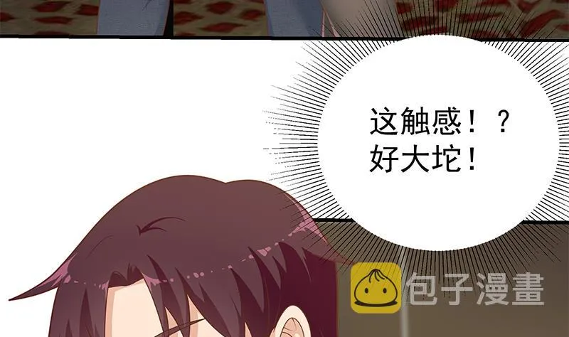 第二季 第175话 是陷阱吗？ 第41页