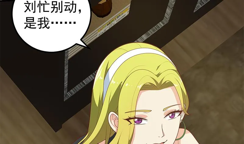 第二季 第175话 是陷阱吗？ 第44页