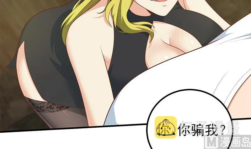 第二季 第175话 是陷阱吗？ 第45页