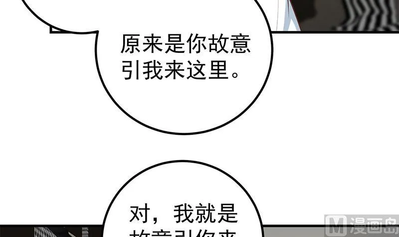 第二季 第175话 是陷阱吗？ 第48页