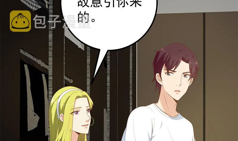 第二季 第175话 是陷阱吗？ 第49页