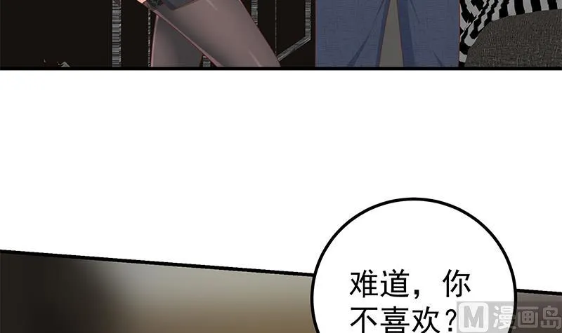 第二季 第175话 是陷阱吗？ 第51页