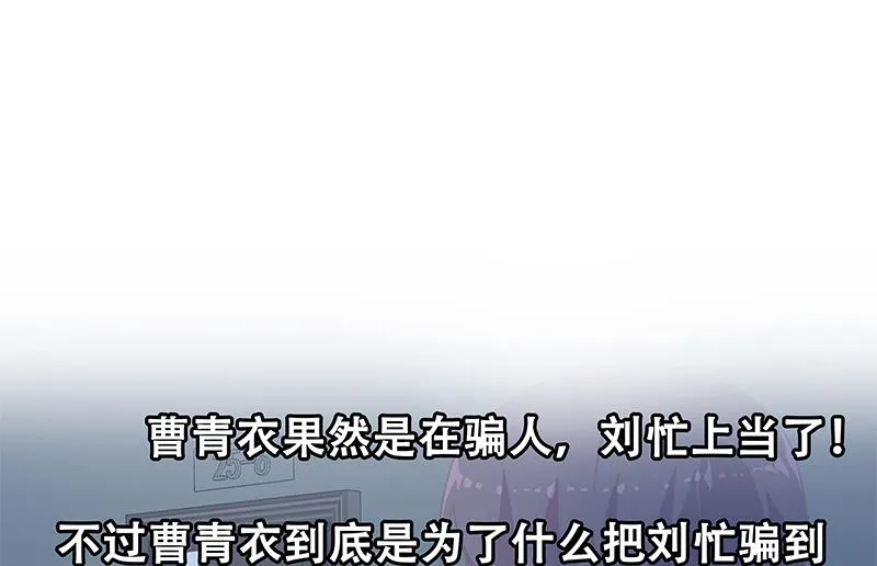 第二季 第175话 是陷阱吗？ 第55页
