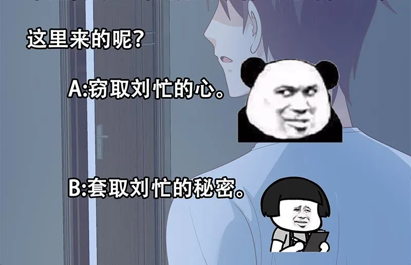 第二季 第175话 是陷阱吗？ 第56页