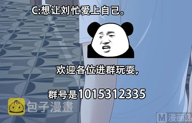 第二季 第175话 是陷阱吗？ 第57页