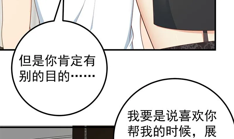 第二季 第176话 诱人的交易 第5页