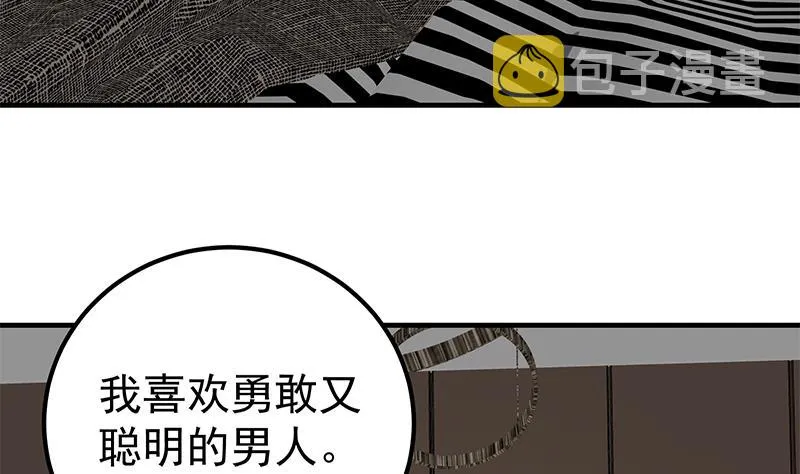 第二季 第176话 诱人的交易 第8页