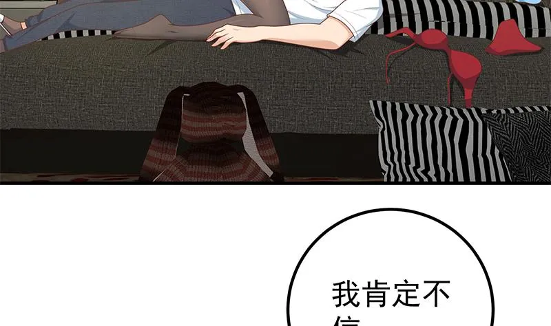 第二季 第176话 诱人的交易 第10页