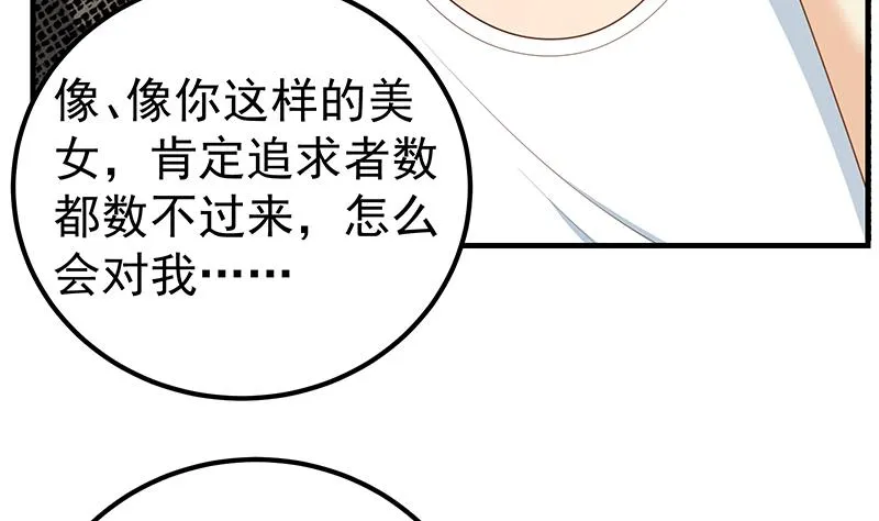 第二季 第176话 诱人的交易 第13页