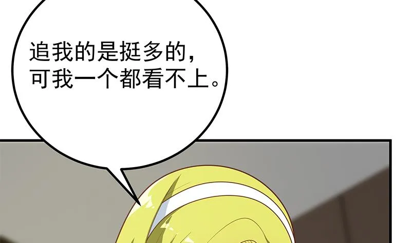第二季 第176话 诱人的交易 第14页
