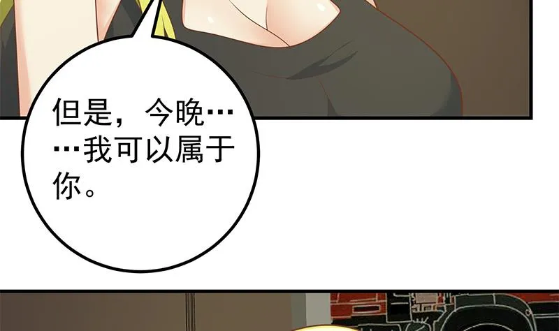 第二季 第176话 诱人的交易 第16页