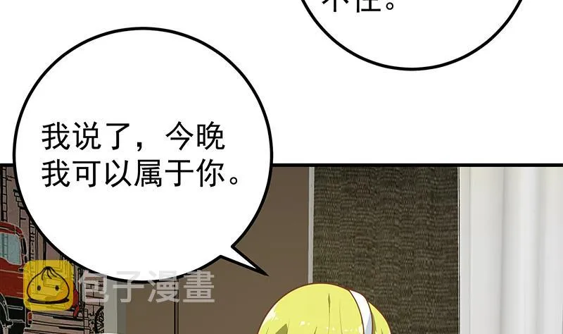 第二季 第176话 诱人的交易 第19页
