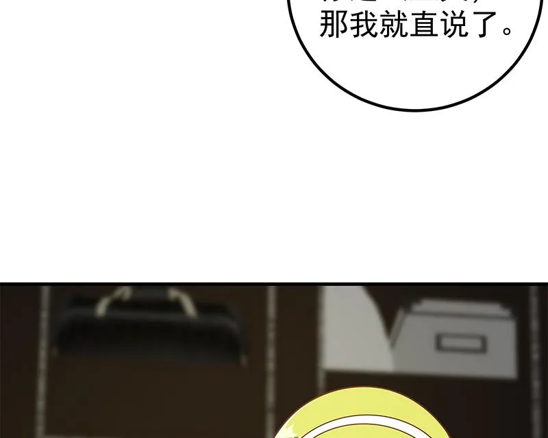 第二季 第176话 诱人的交易 第22页