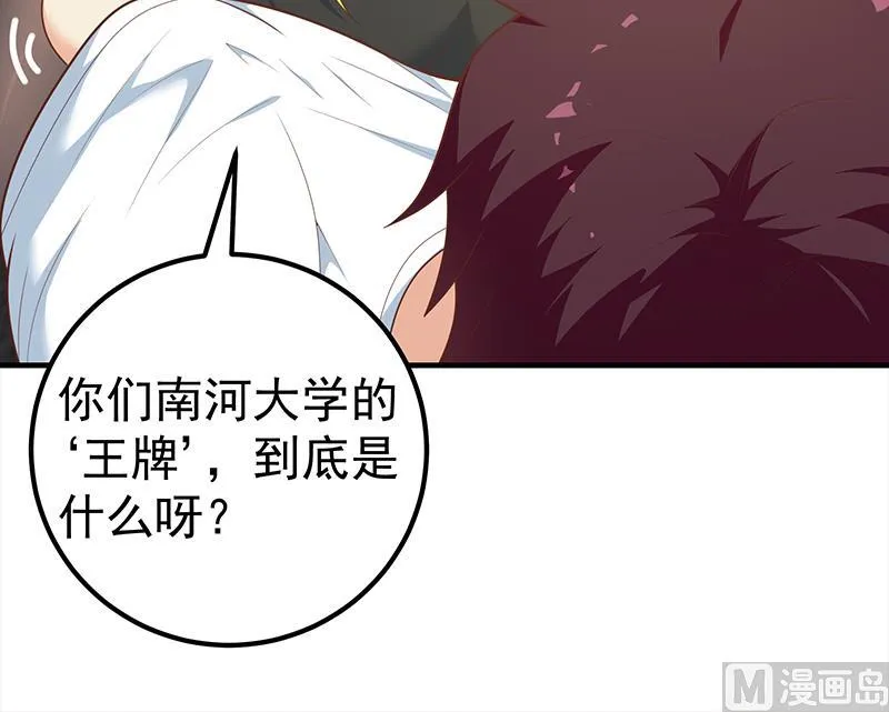 第二季 第176话 诱人的交易 第24页