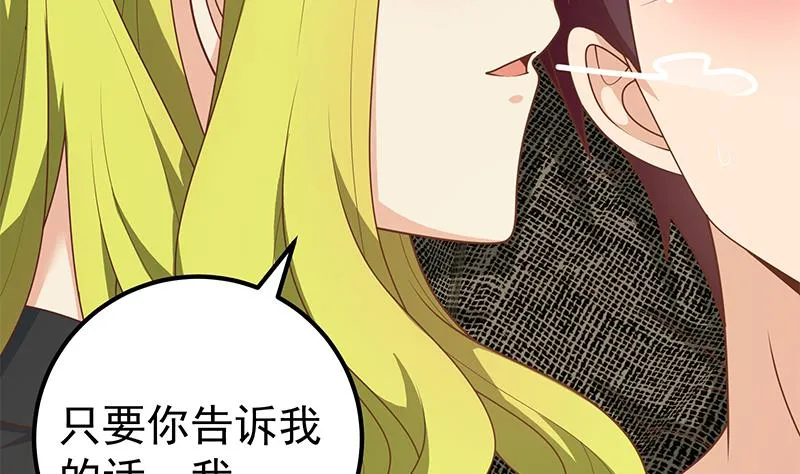 第二季 第176话 诱人的交易 第26页