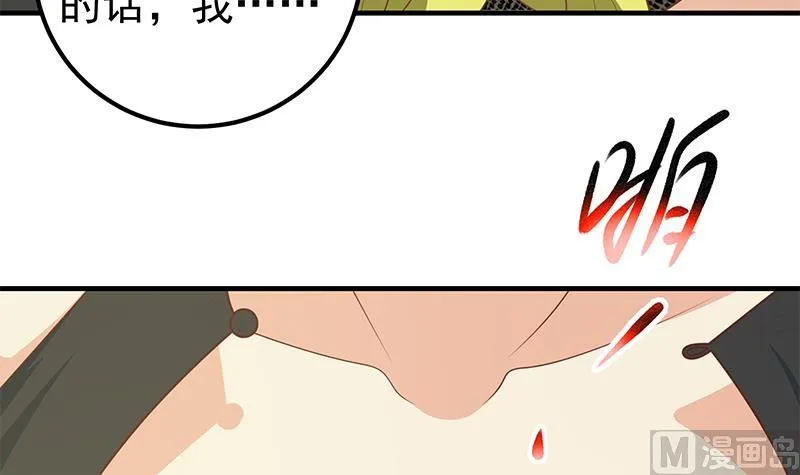 第二季 第176话 诱人的交易 第27页