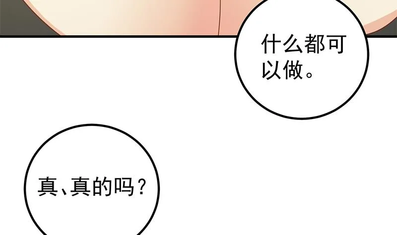 第二季 第176话 诱人的交易 第29页