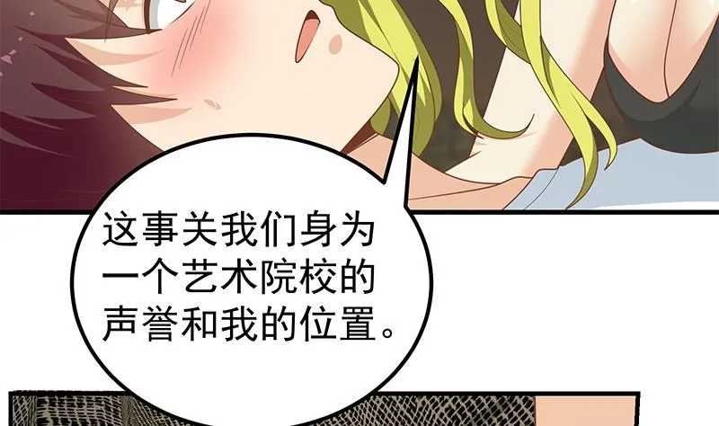 第二季 第176话 诱人的交易 第38页
