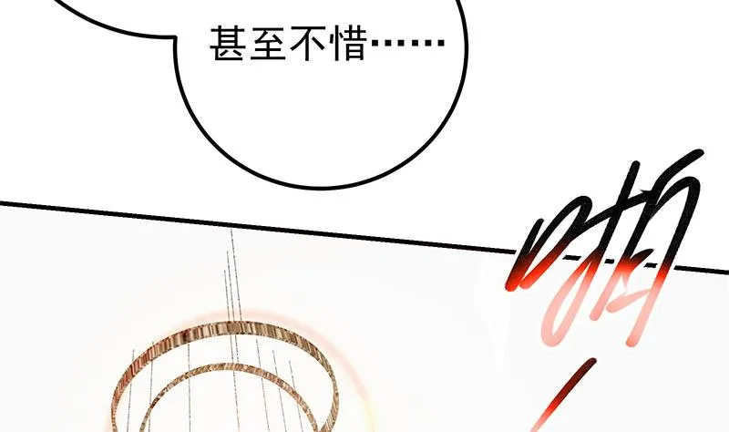 第二季 第176话 诱人的交易 第41页