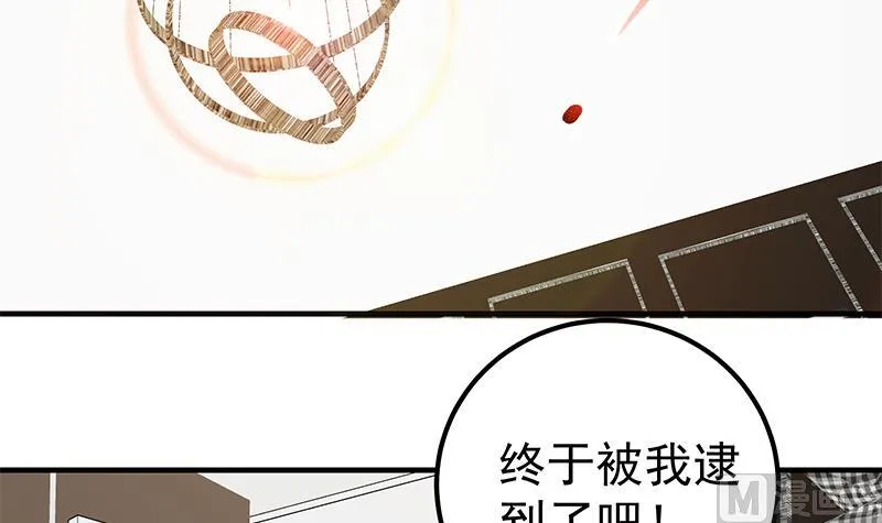 第二季 第176话 诱人的交易 第42页