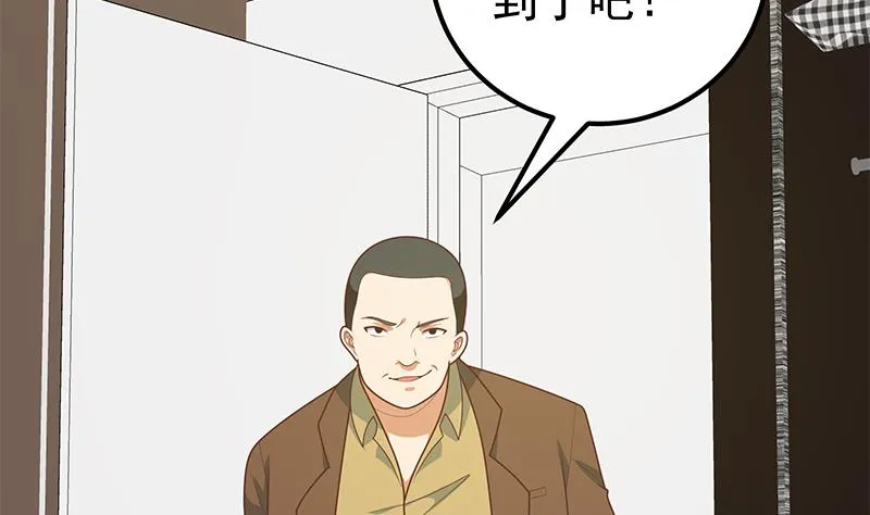 第二季 第176话 诱人的交易 第43页