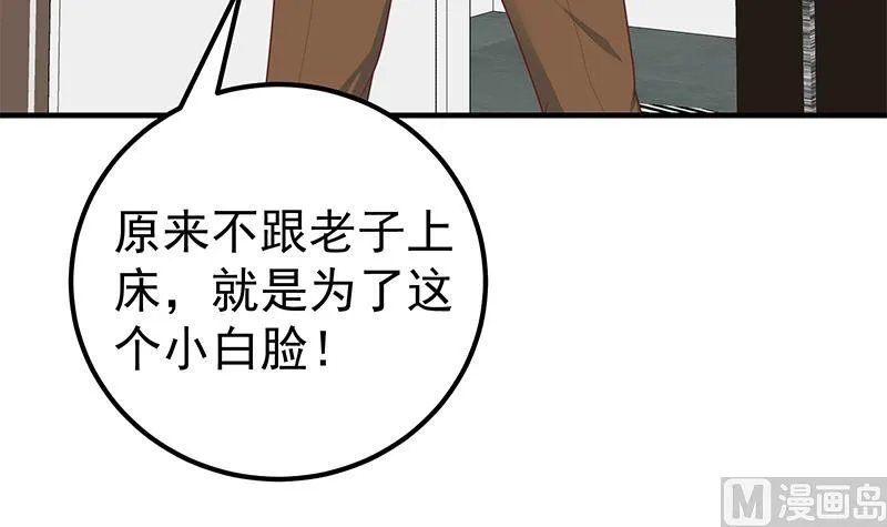 第二季 第176话 诱人的交易 第45页