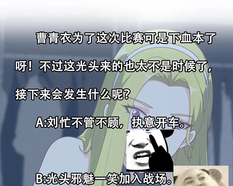 第二季 第176话 诱人的交易 第47页