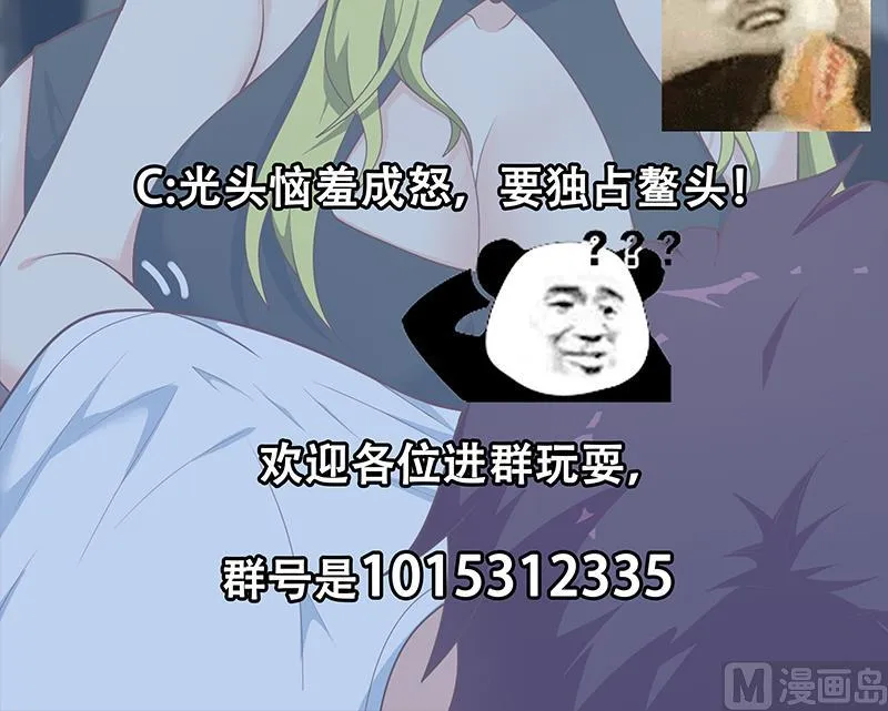 第二季 第176话 诱人的交易 第48页