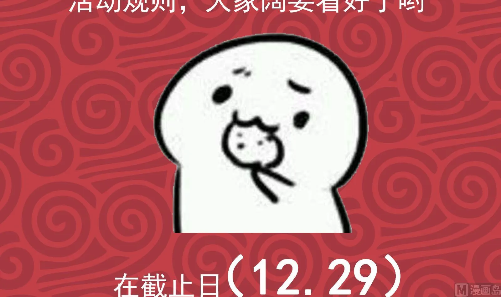 第二季 第176话 诱人的交易 第54页