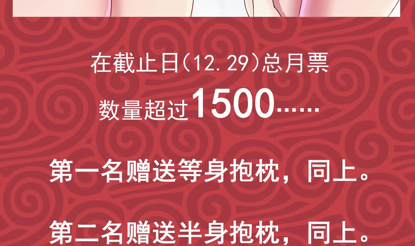第二季 第176话 诱人的交易 第58页