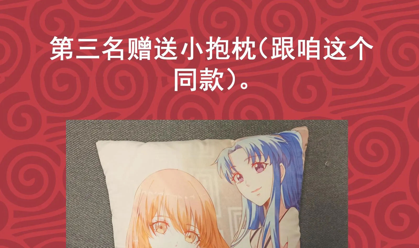 第二季 第176话 诱人的交易 第59页