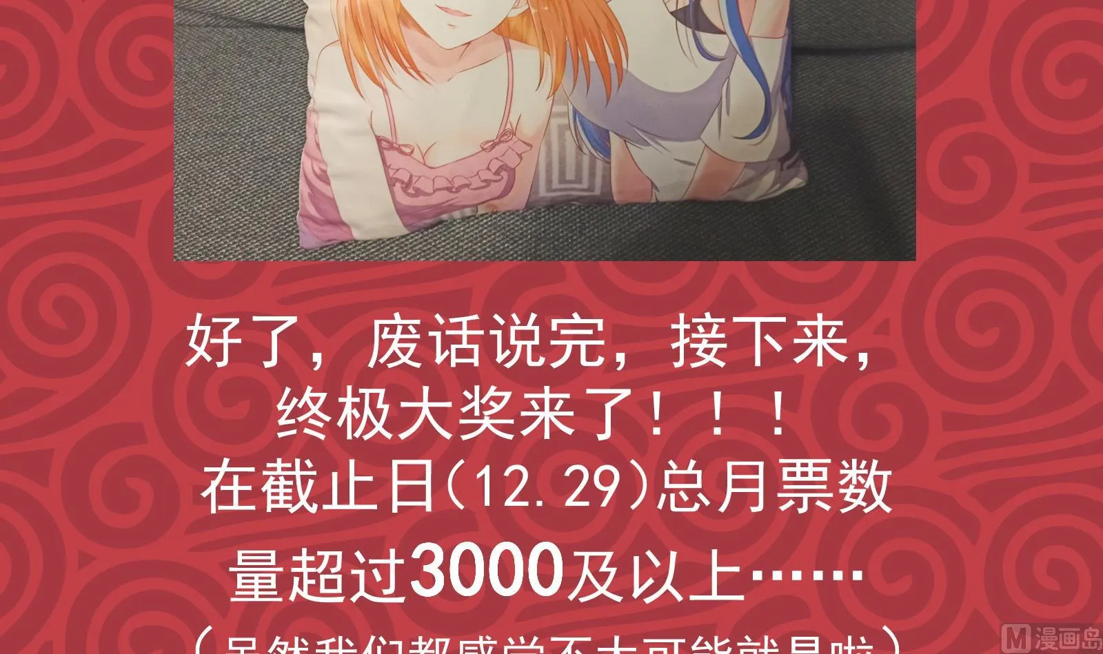 第二季 第176话 诱人的交易 第60页