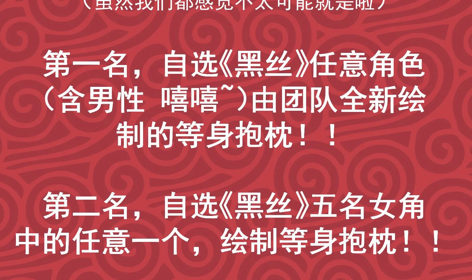 第二季 第176话 诱人的交易 第61页