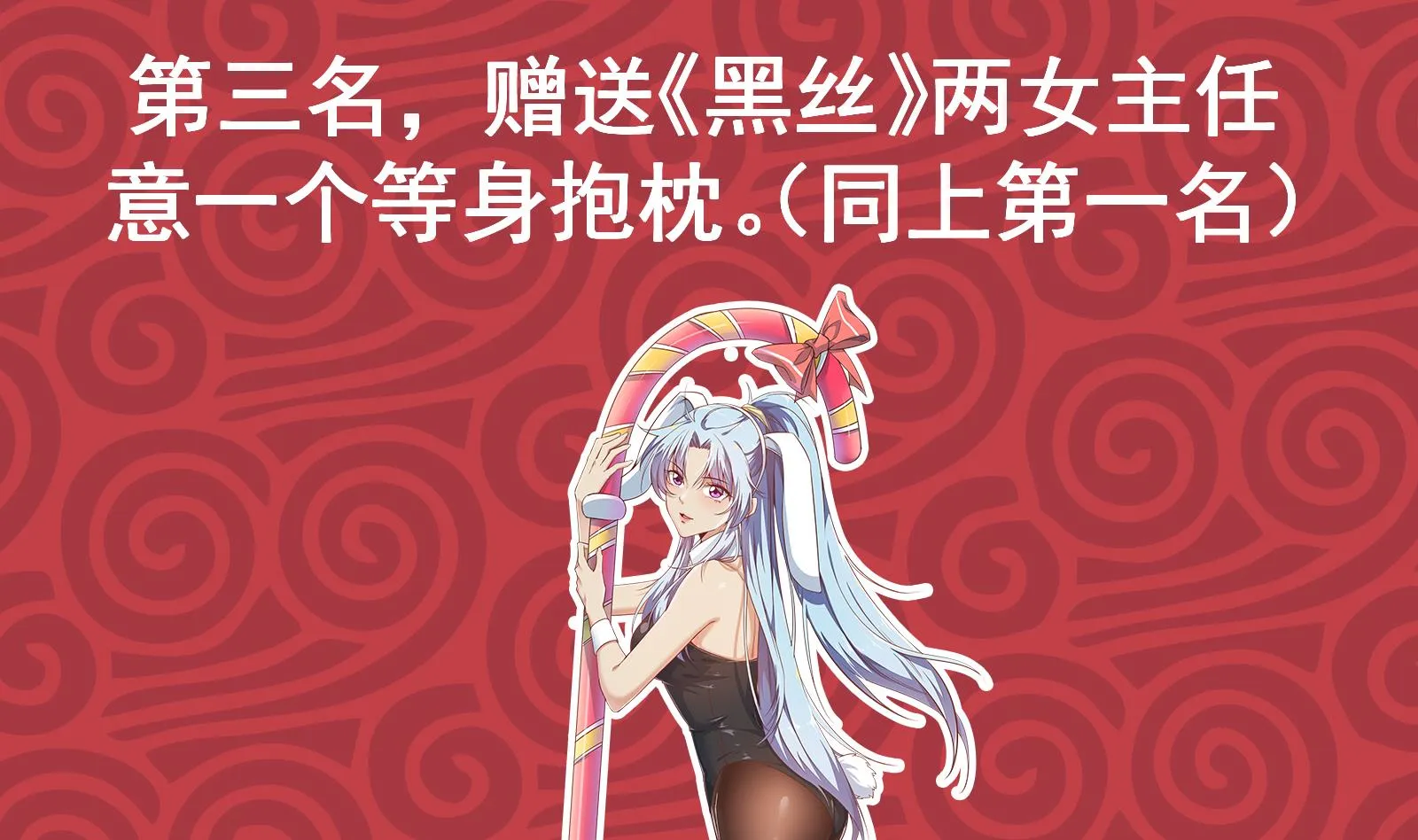 第二季 第176话 诱人的交易 第62页