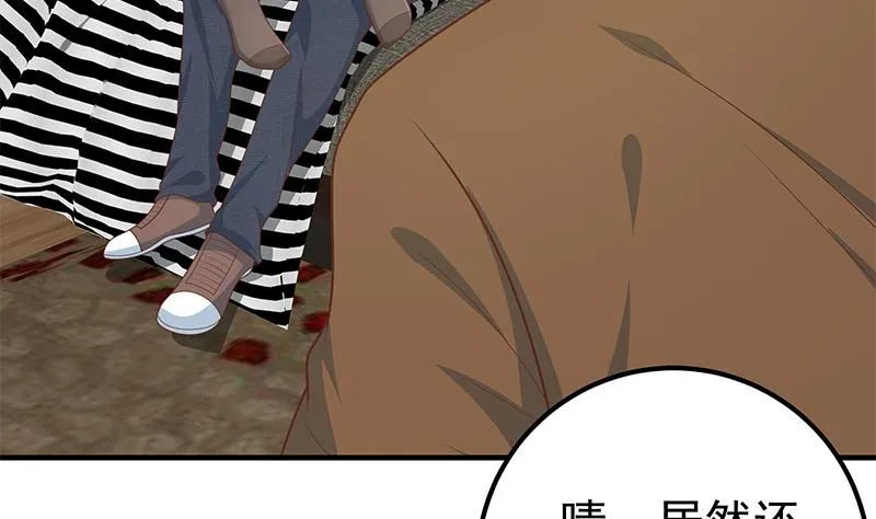 第二季 第177话 徐总的反击 第5页