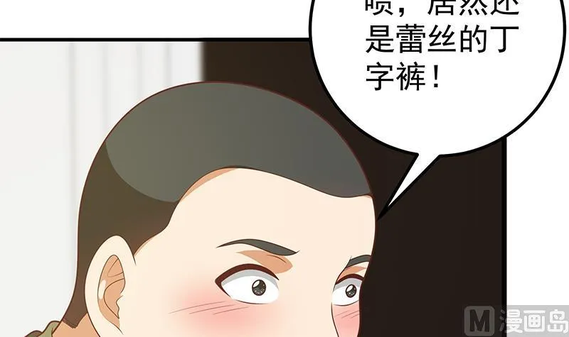 第二季 第177话 徐总的反击 第6页