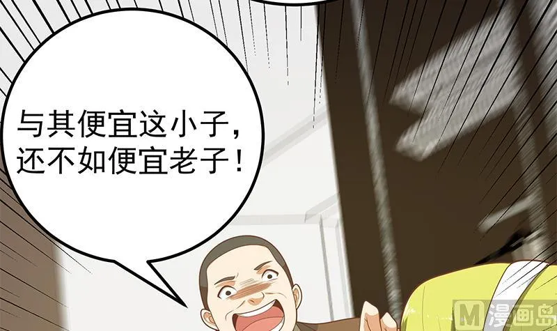 第二季 第177话 徐总的反击 第9页