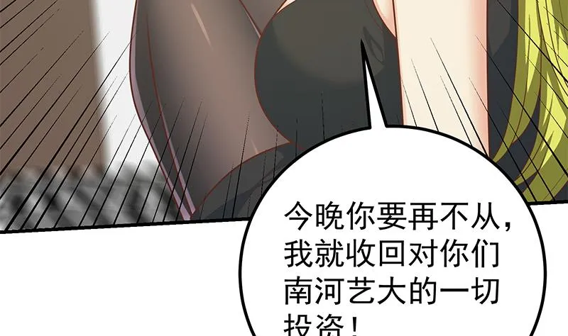 第二季 第177话 徐总的反击 第11页