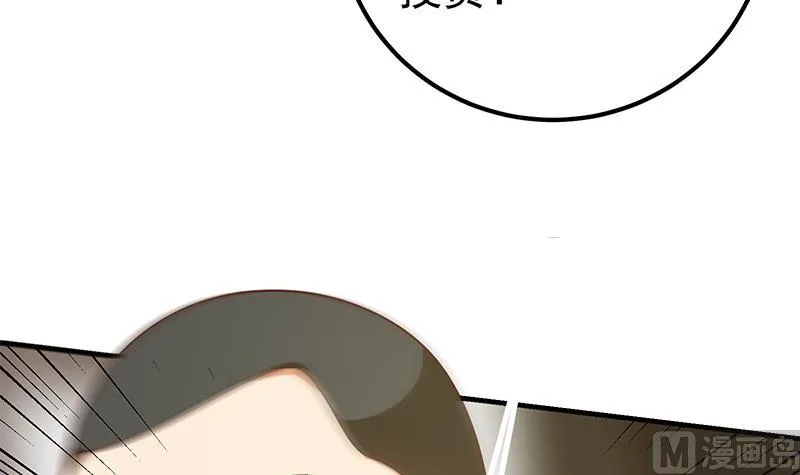 第二季 第177话 徐总的反击 第12页