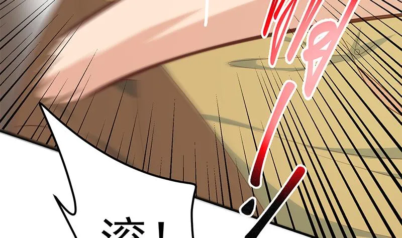 第二季 第177话 徐总的反击 第14页