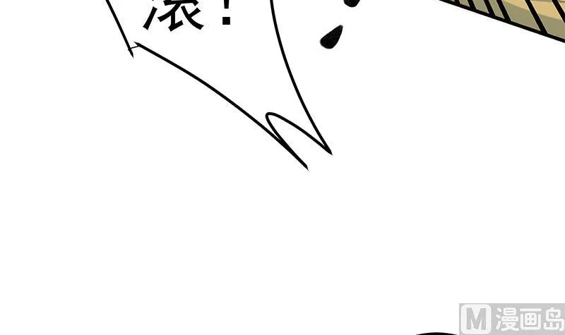 第二季 第177话 徐总的反击 第15页